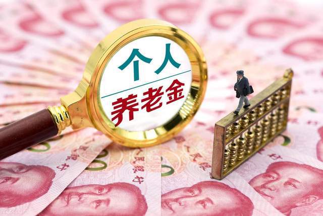 4月28日养老金补发倒计时！65岁增发待遇揭秘这三地老人有福